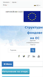 Mobile Screenshot of eufunds.bg